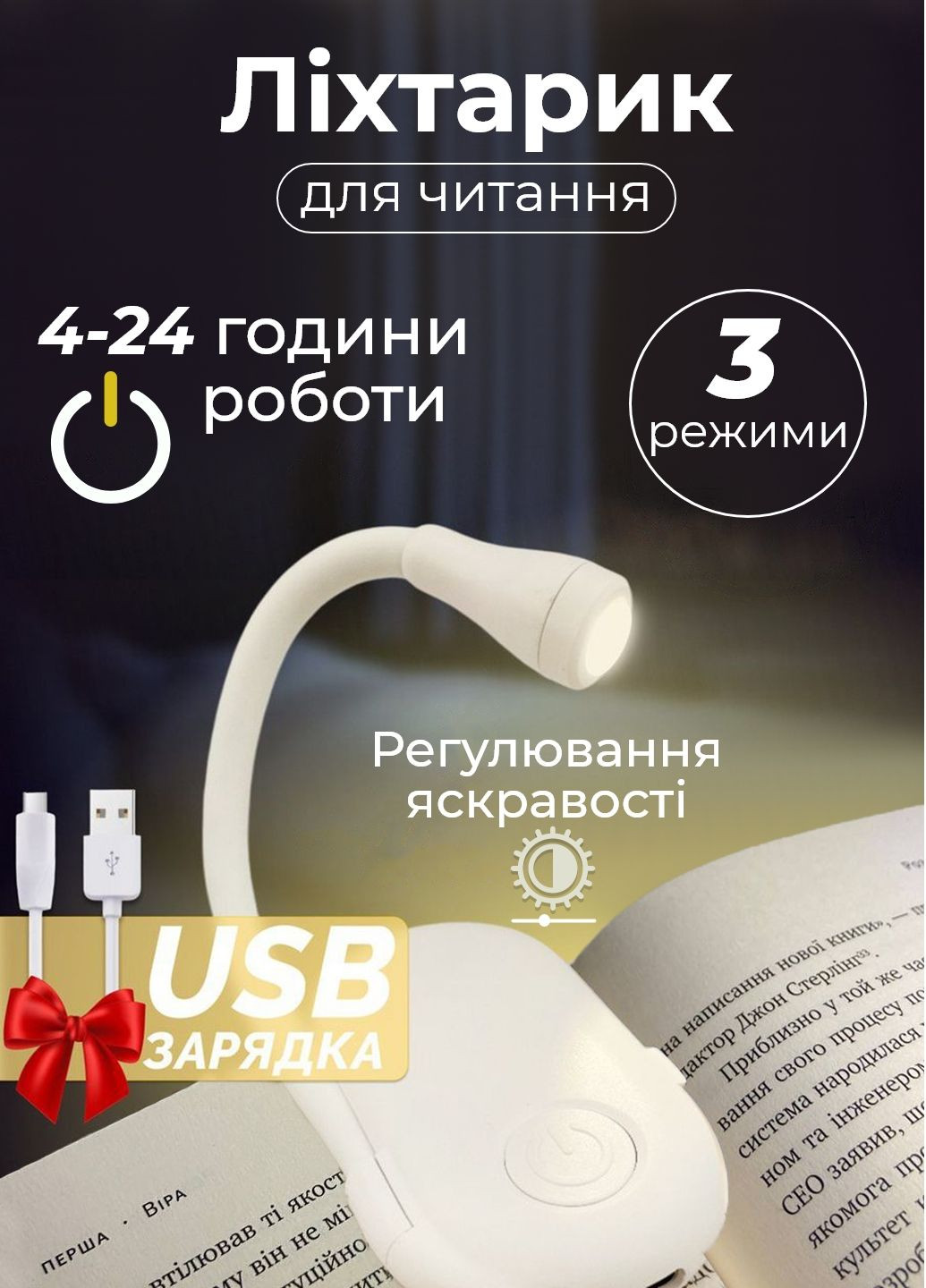 Фонарик для чтения 3 режима X hey (300094534)