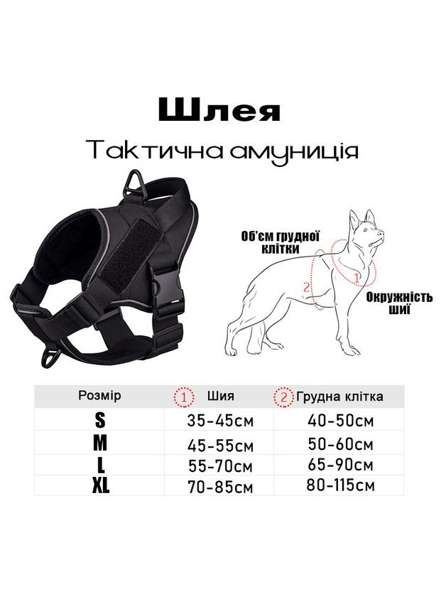 Шлея для собак, тактичний жилет з ручкою, Чорний L (65-90см) Hong (299915557)