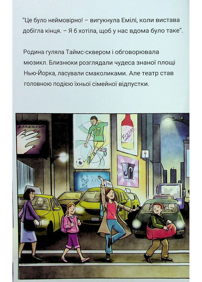 Близнецы Таттл и феерический шоу-бизнес Інститут вільної економіки (370126724)