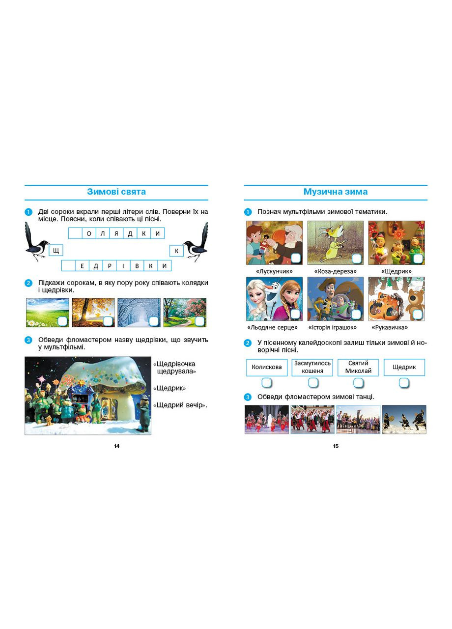 Искусство. 1 класс: тетрадь (к учебнику Калиниченко) No Brand (359370512)