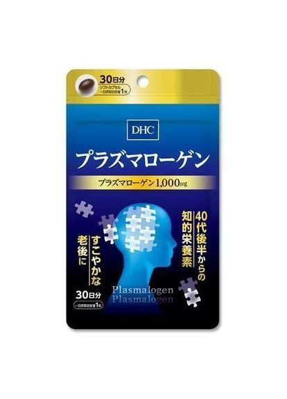 Плазмалоген для улучшения работы мозга Plasmaloge на 30 дней DHC (370757443)