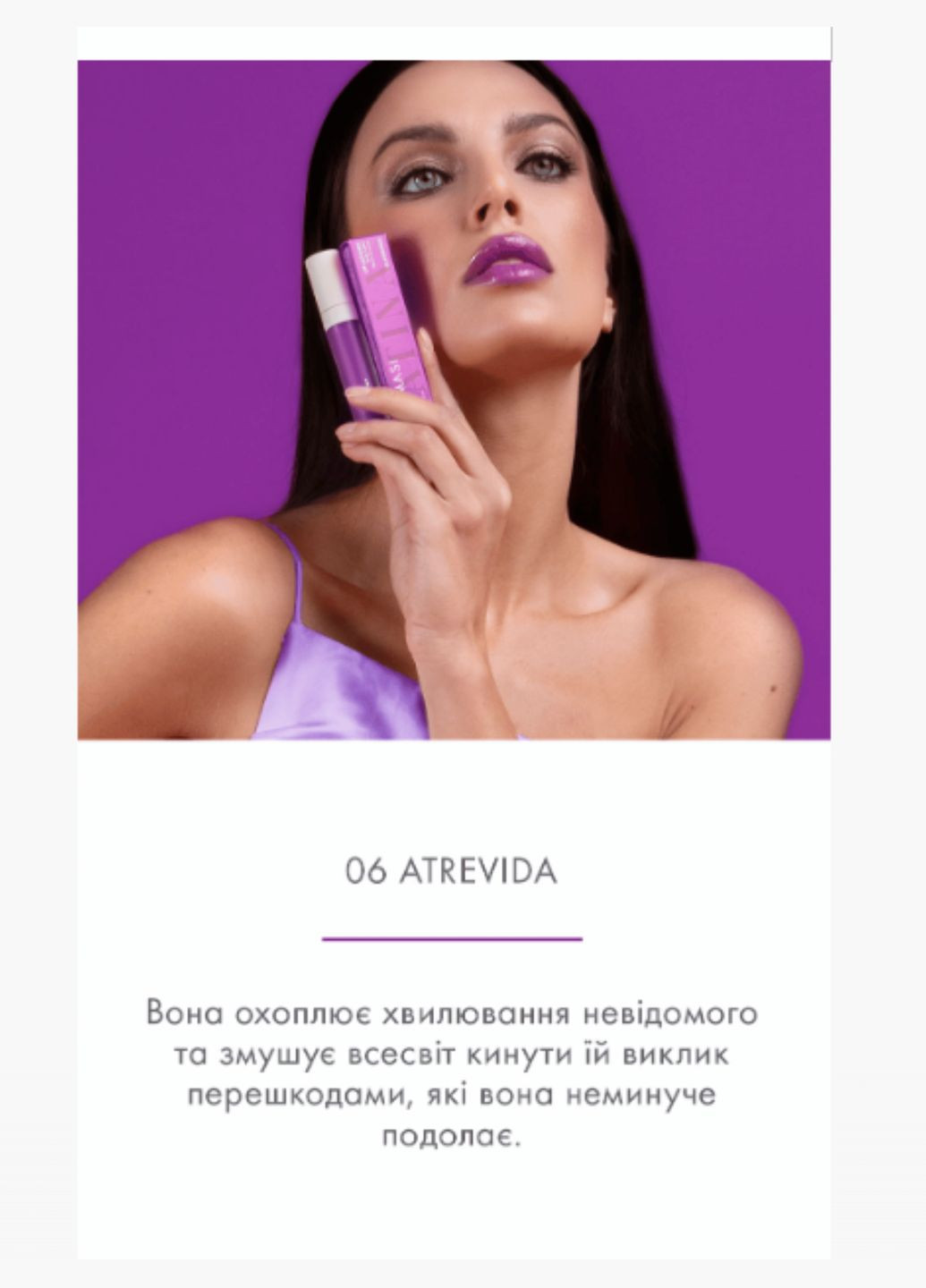 Блиск-лак для губ Latina 06 Artevida 5,5 мл Farmasi (296470025)