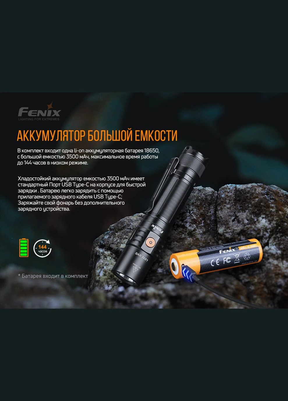 Фонарь ручной LD32 UVC Fenix (385885058)