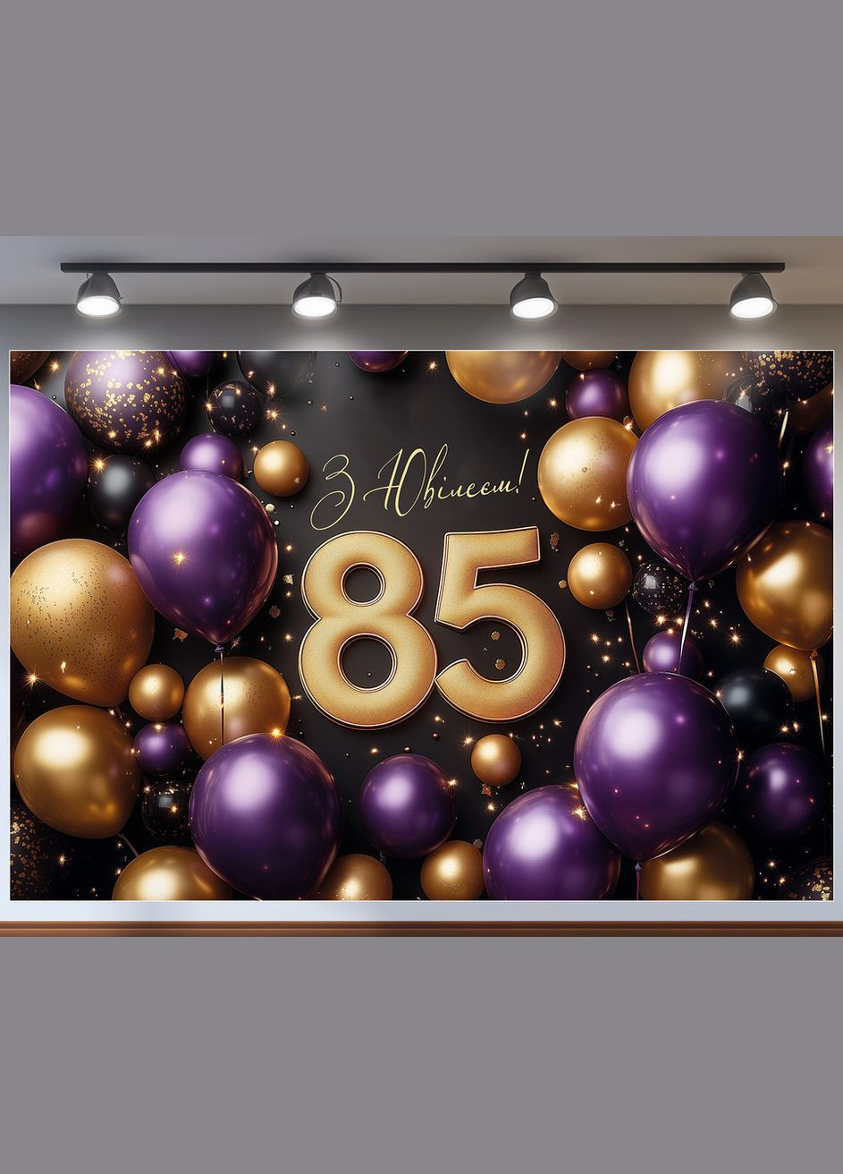 Банер для фотозони "З Днем народження" | 3.0×2.0 м | Святковий фон №42492 Vinylpex (360980271)