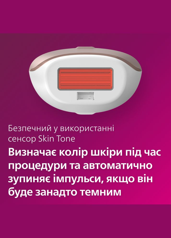 Фотоепілятор Lumea Advanced SC1998/00 Philips (307576591)