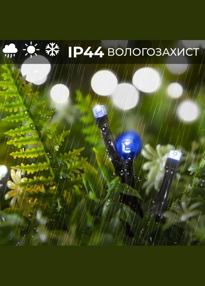 Гірлянда нитка 22 м на 218 LED лампочок світлодіодна чорний провід 8 режимів работи Синій M500LEDBL Garlando (305406058)
