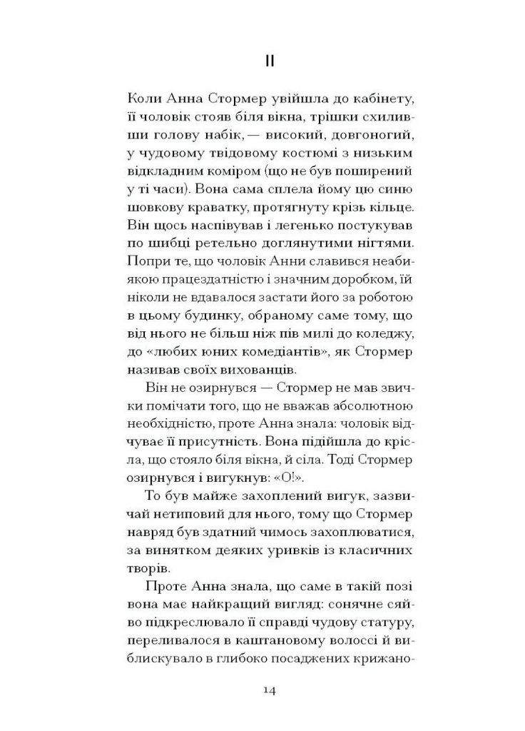 Темна квітка Видавництво "Ще одну сторінку" (370127566)