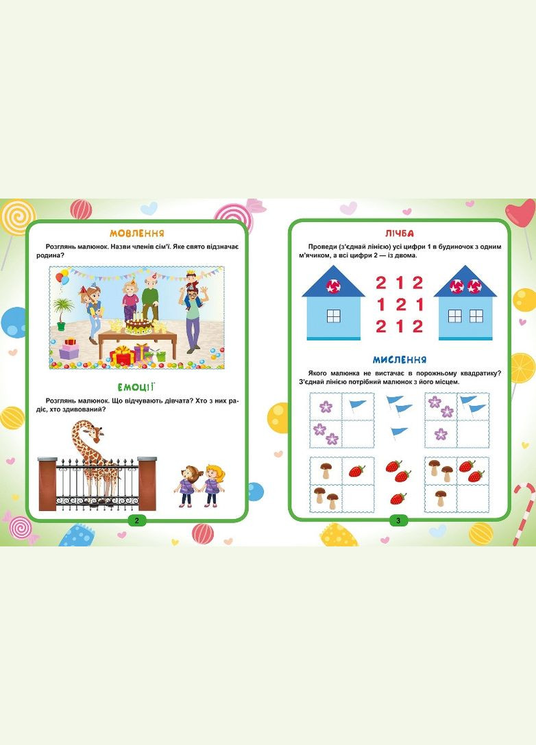 Геній за 5 хвилин. 3+ Торсінг (317042325)