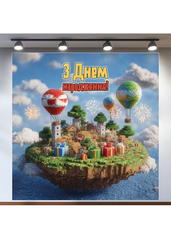 Банер для фотозони «Майнкрафт» | Фотозона на день народження | 200x200см, №44115 Vinylpex (360982552)