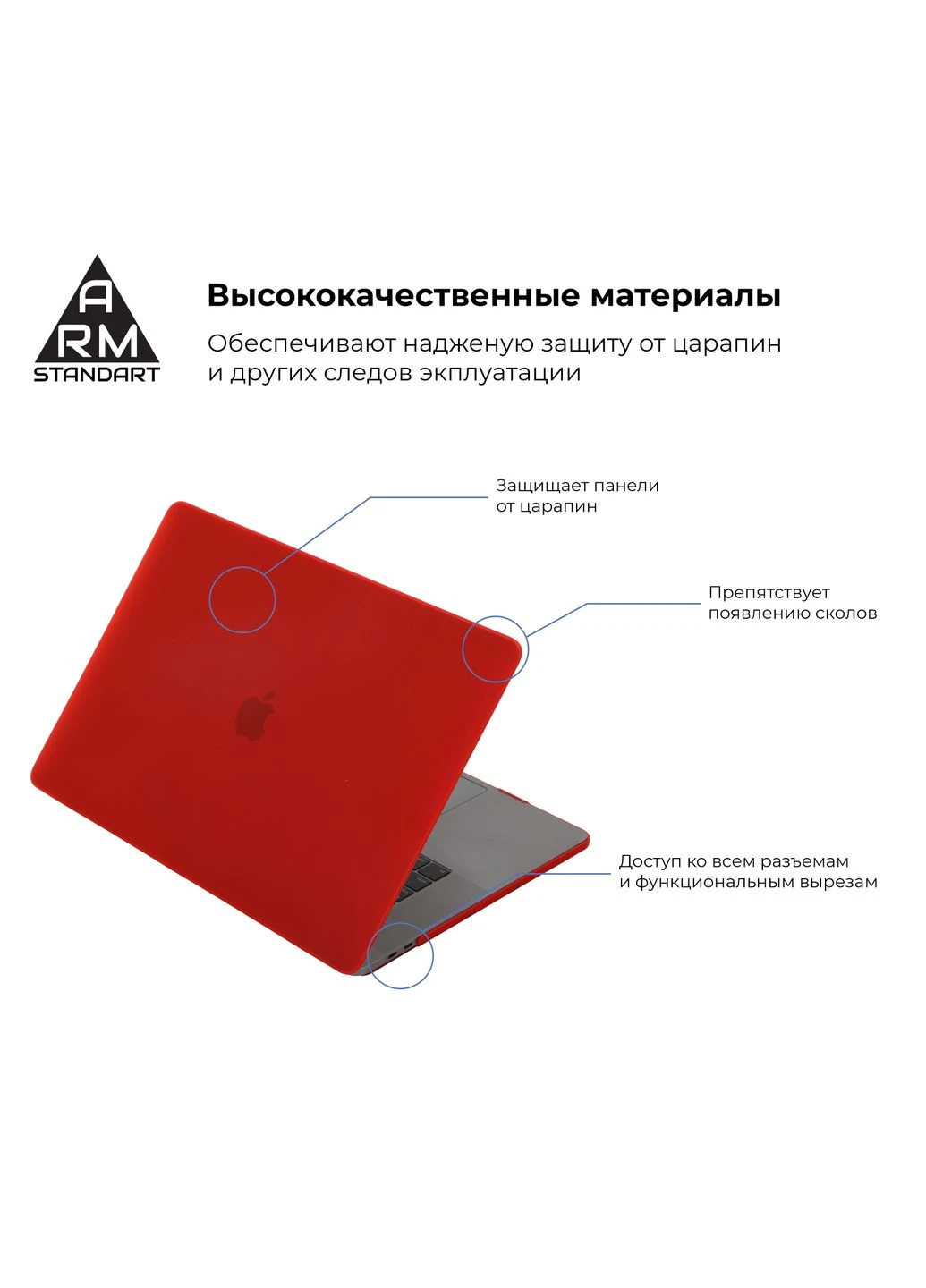 Накладка Matte Shell для MacBook Pro 13.3 (A1708/A1706/A1989/A2159) (ARM57230) ArmorStandart (264207639)