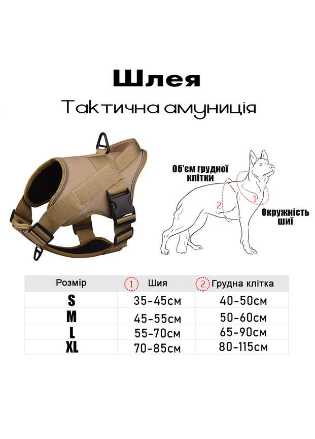 Шлея для собак, тактичний жилет з ручкою, Коричневий XL (80-115см) Hong (299915534)