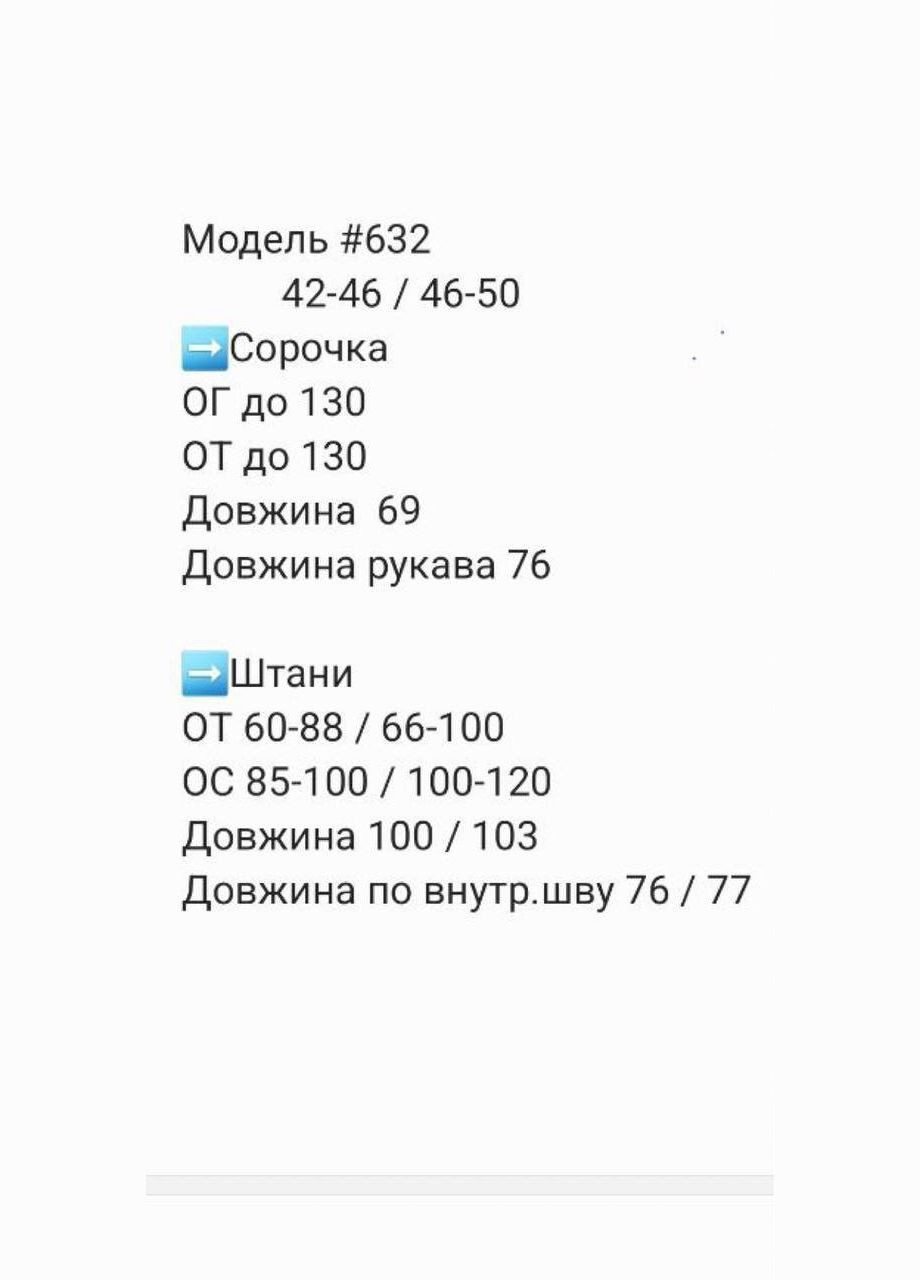 Якісний костюм двійка з турецької тринитки на флісі, костюм в універсальному розмірі (сорочка в клітку+штани) No Brand 632 (306518954)