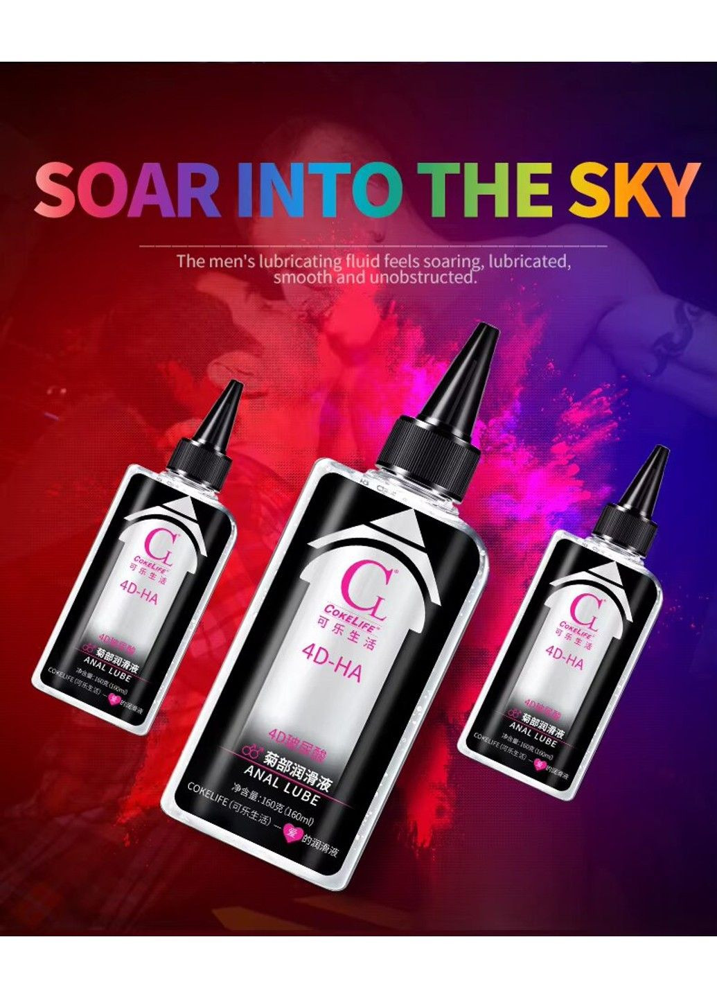 Анальный лубрикант Homosexual 4D с гиалуроновой кислотой 160ml CokeLife (301422915)