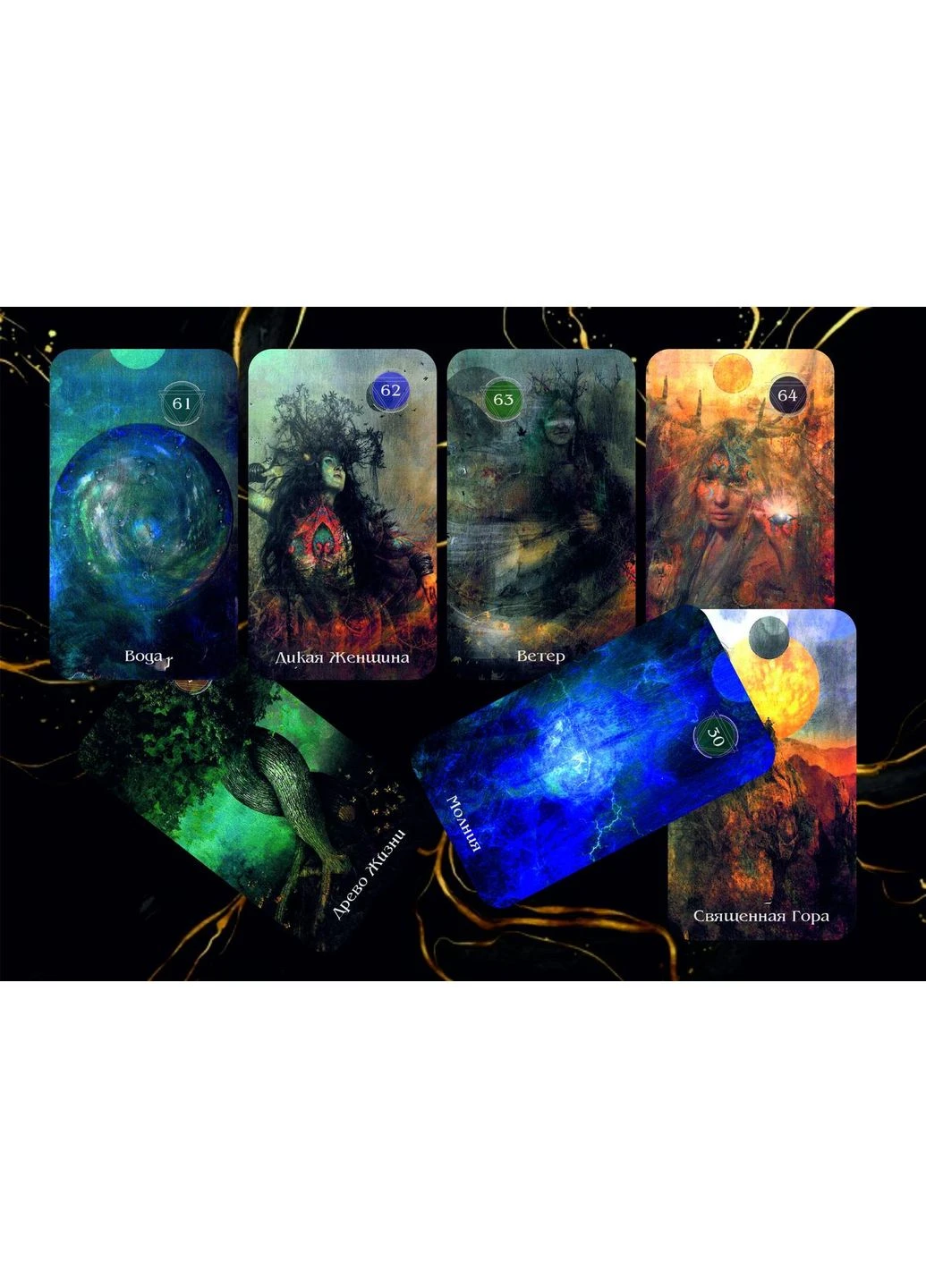 Мистический Оракул Шамана (Оракул Шамана-містика) Tarot (386661191)