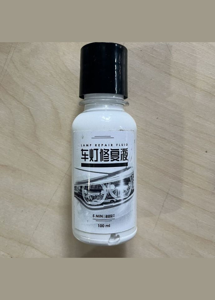 Поліроль для фар Lamp Repair Fluid 100 ml Засіб для полірування фар No Brand (356130649)