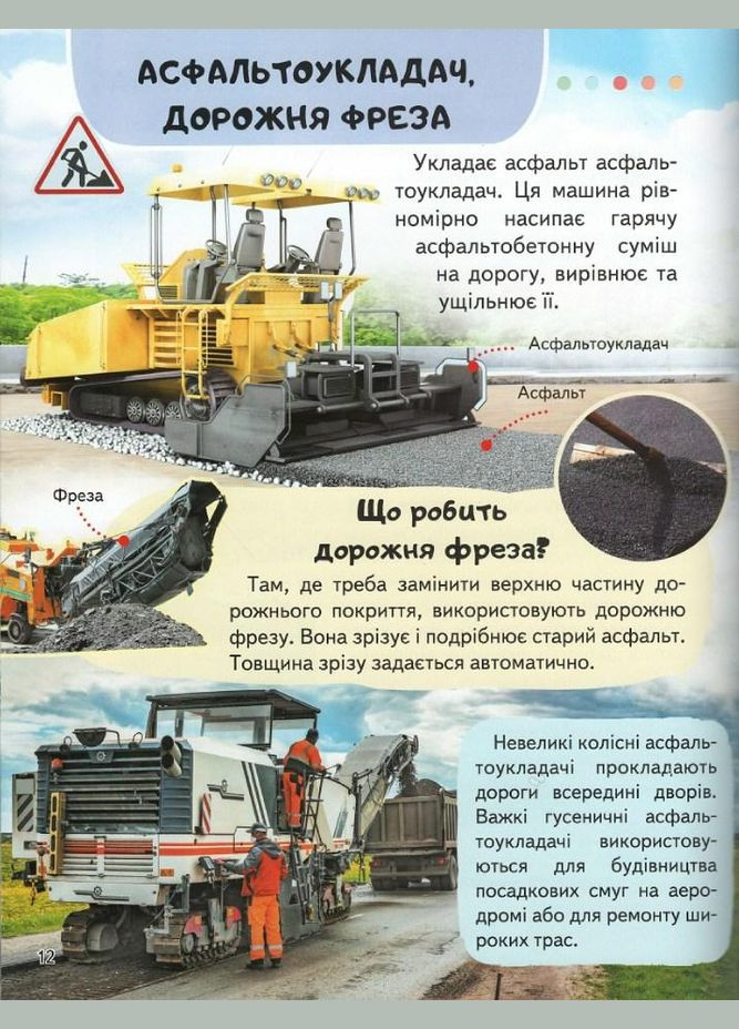 Енциклопедія. ТРАНСПОРТ Пегас (316082130)