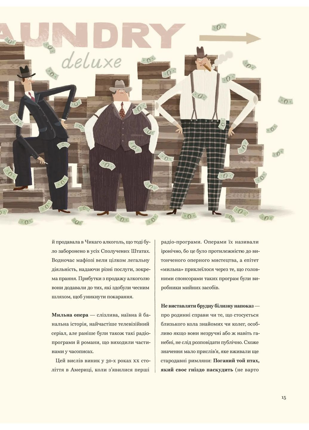 Бруд. Смердюча історія гігієни Видавництво Старого Лева (370065242)