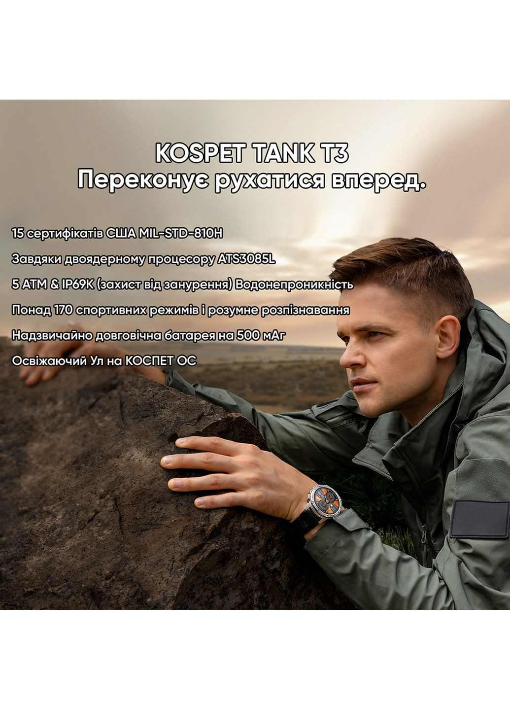 Чоловічий наручний годинник Kospet (371763076)