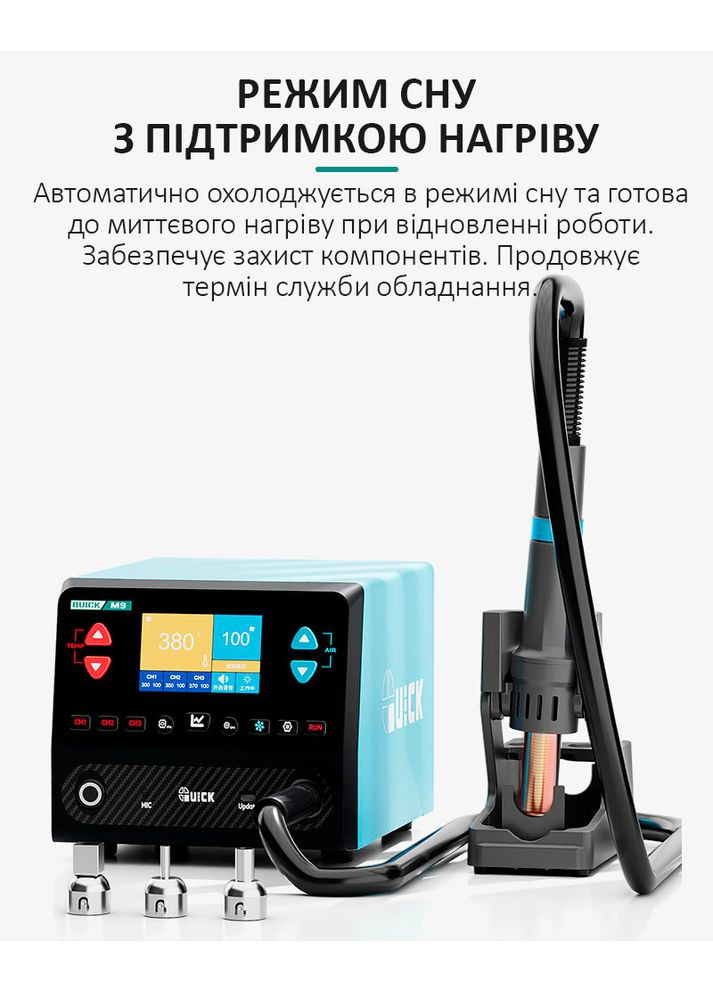 Паяльная станция M9/AI голосовое управление/50-550°С/50 л/мин/1300 Вт Quick (356116945)