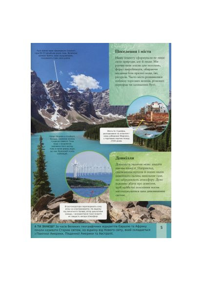 Книга, Гонор Гед (9789669429865) Vivat Дитяча енциклопедія планети Земля - Клер Гібберт (366694890)