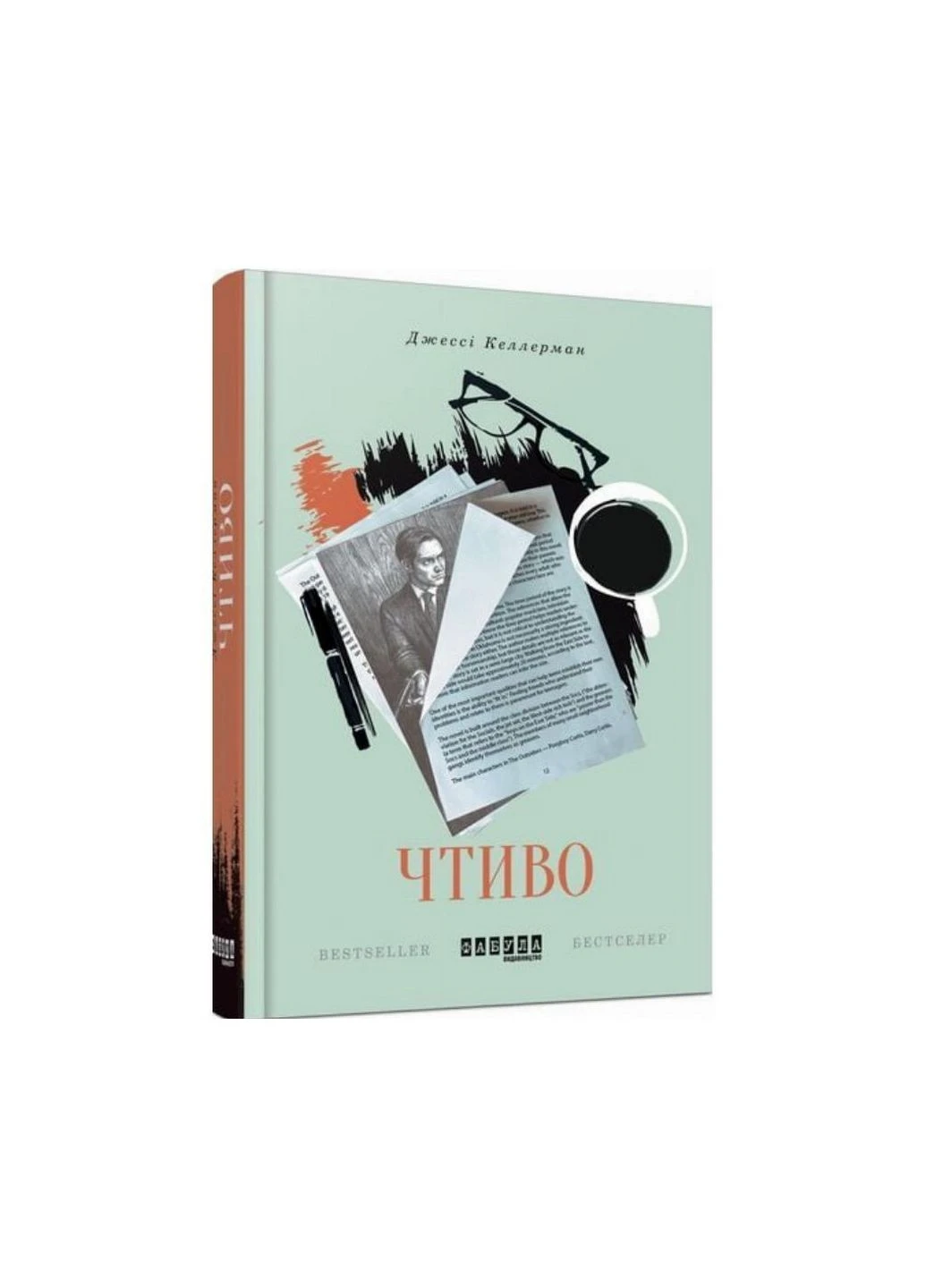 Книга Чтиво (українською мовою) Фабула (322121503)