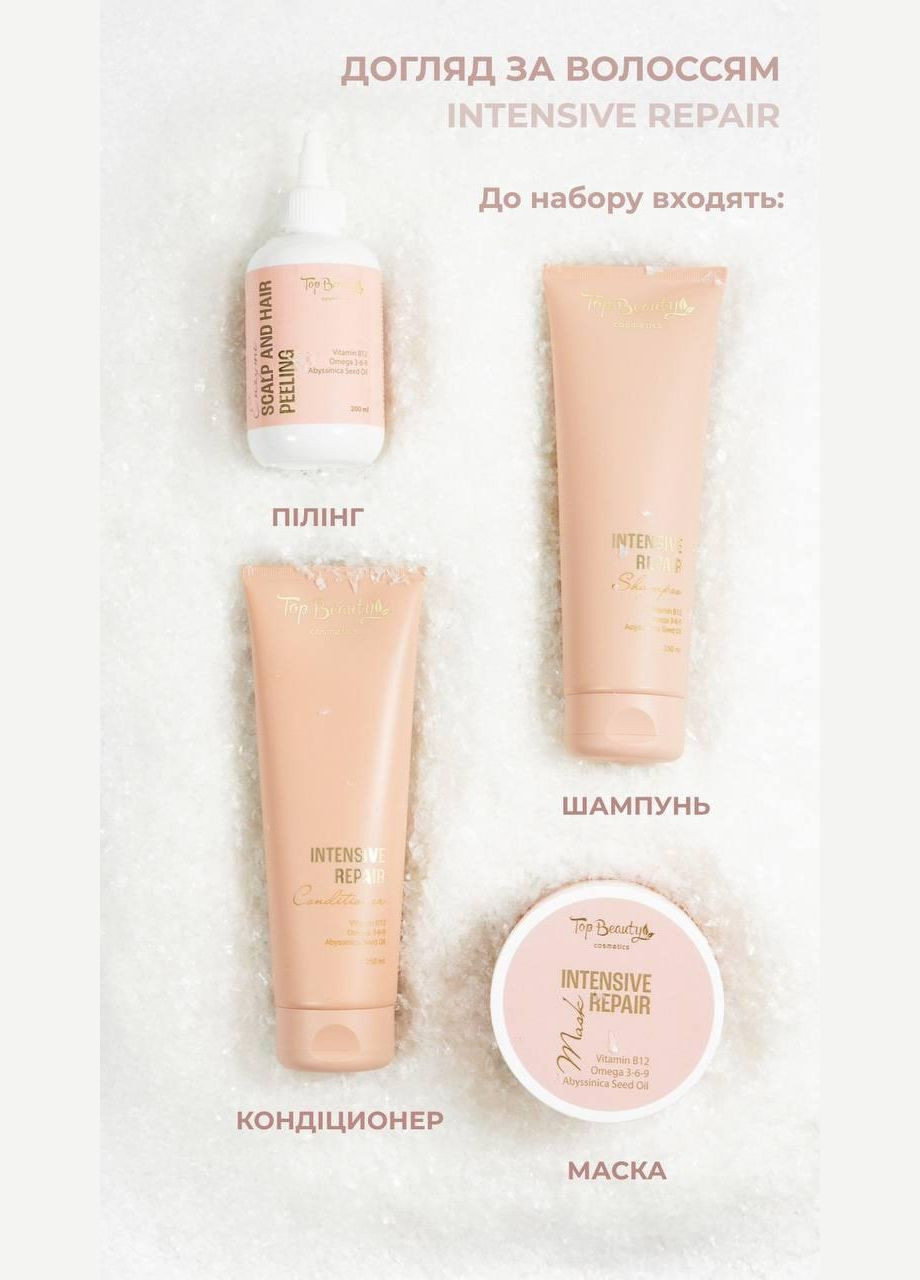 Шампунь для волосся "Інтенсивне відновлення" від 250 мл Top Beauty (315729472)