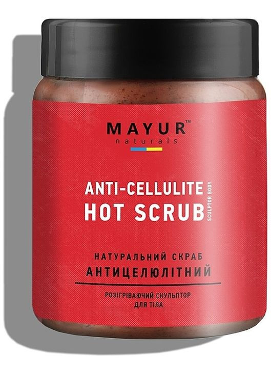 Натуральний антицелюлітний скраб-масаж для тіла 250ml (1029295-31955328) Mayur (368654696)