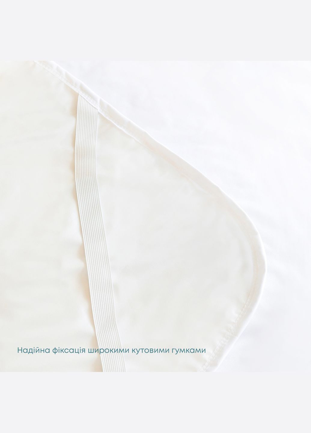 Водонепроникне простирадло 80*200 см ТЕП (328000095)