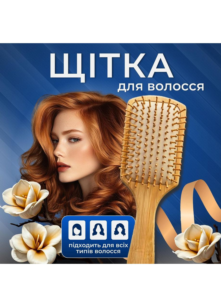 Расческа для волос из бамбука уход за волосами массажная экологическая универсальная Joy of life No Brand (362267403)