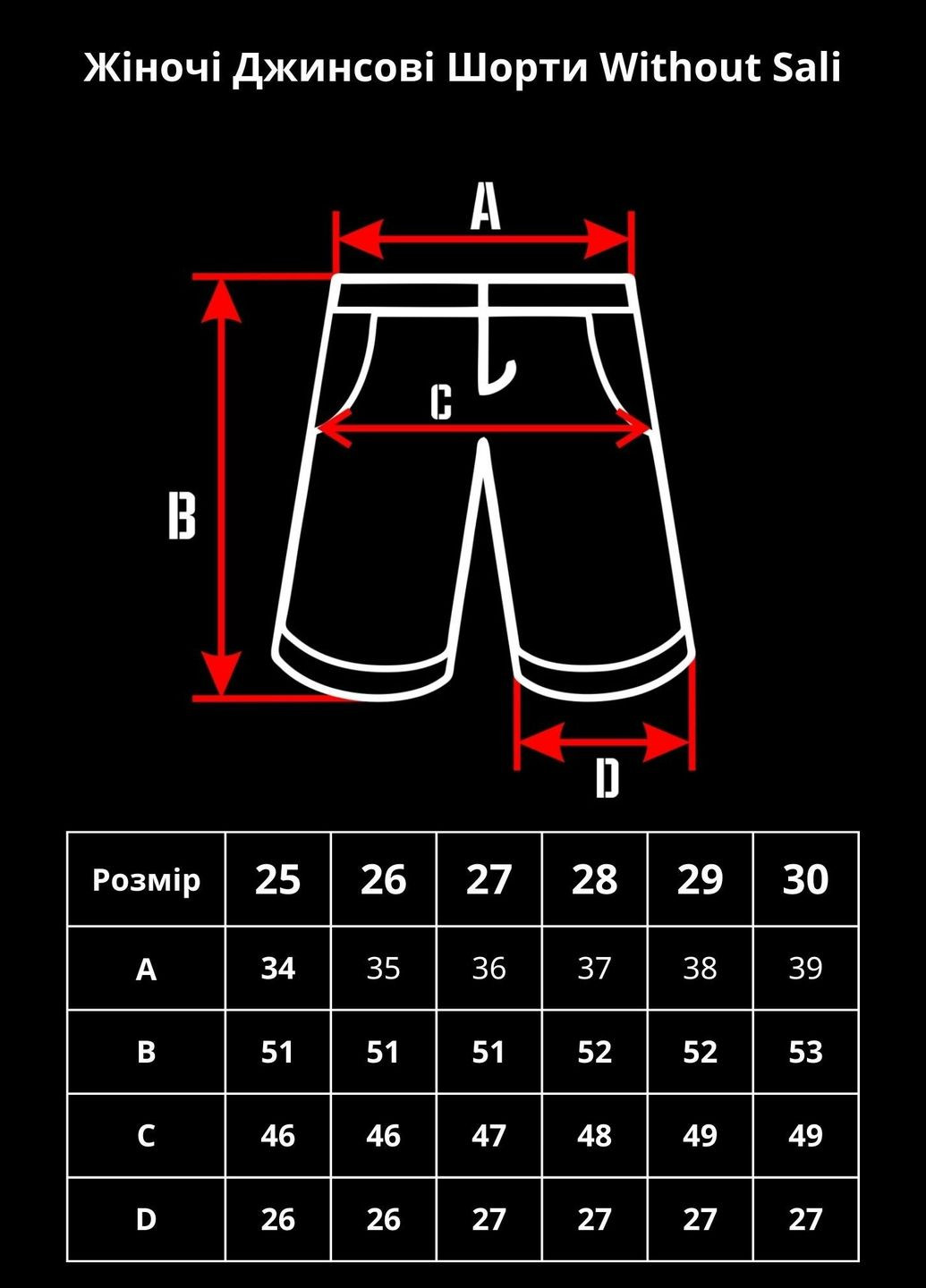 Жіночі Джинсові Шорти Sali Without (315067316)