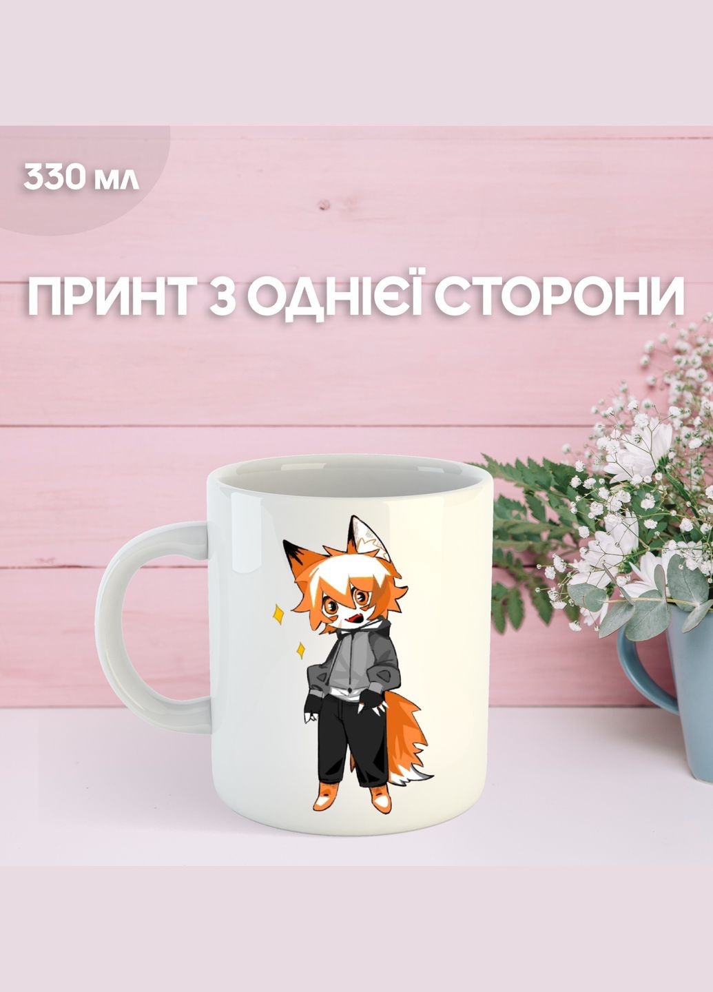 Кружка Бойфренд ко гробу с принтом керамическая чашка Boyfriend to death 330 мл Ru_752 Shantou (329745304)