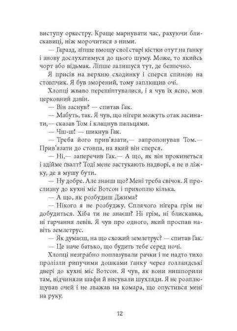 Джеймс Фабула (370069142)