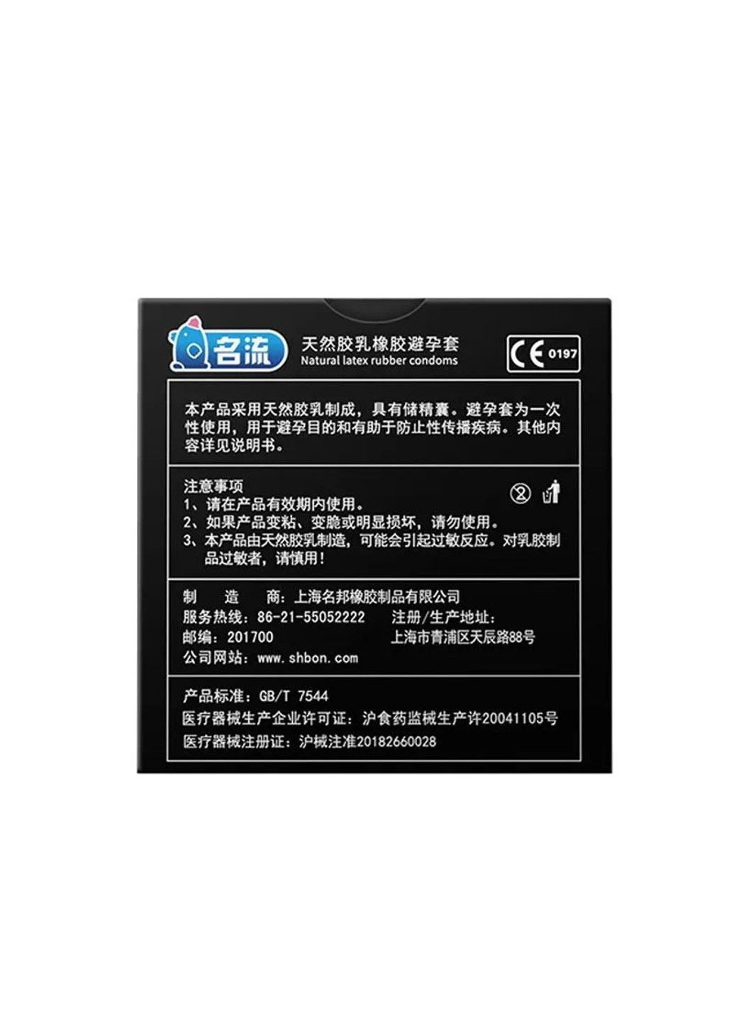 Рельефные презервативы Mingliu G 3 шт. HBM Group (284279061)
