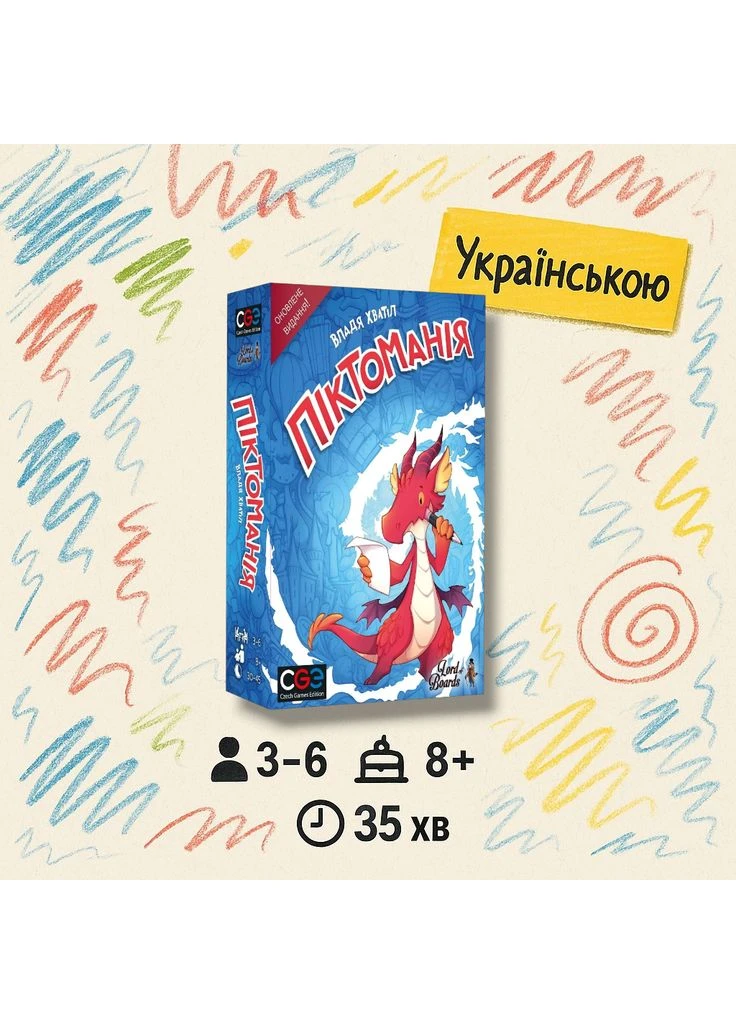 Яскрава настільна гра Піктоманія. 2-ге видання (Pictomania) Lord of Boards (397872184)