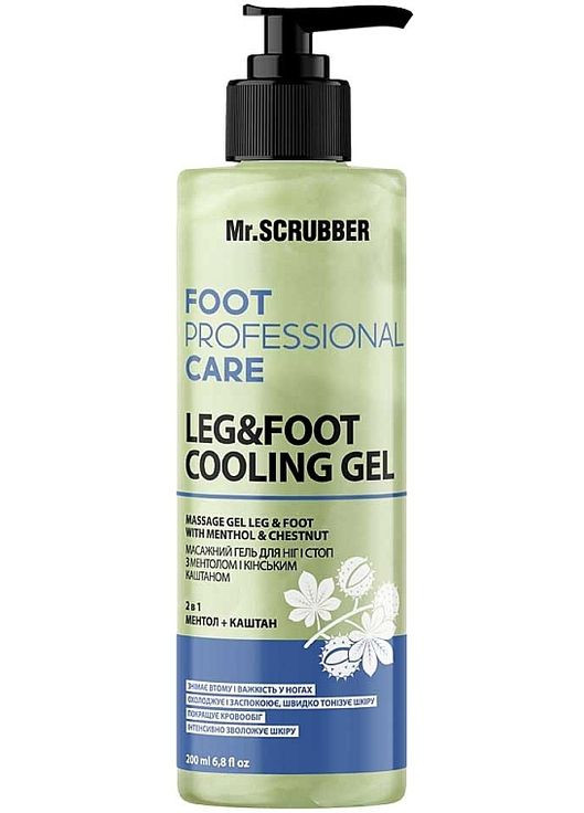 Массажный гель для ног и стоп с ментолом и конским каштаном Foot Professional Care 200ml (1085154-79728) Mr. Scrubber (368664563)