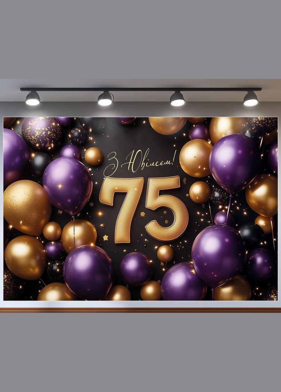 Баннер для фотозоны "С Днем рождения" | 1.8×1.2 м | Праздничный фон №42490 Vinylpex (360980112)