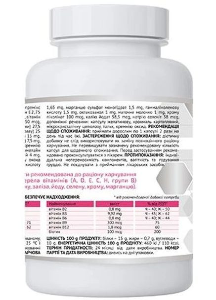 Формула Жінки 180капс., комплекс для підтримки жіночого здоров'я,. A-line (350314700)