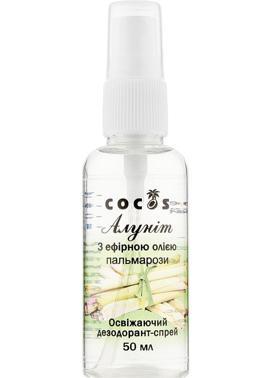 Дезодорант-спрей "Алунит" с эфирным маслом пальмарозы 50ml (842274-31022734) Cocos (368667462)