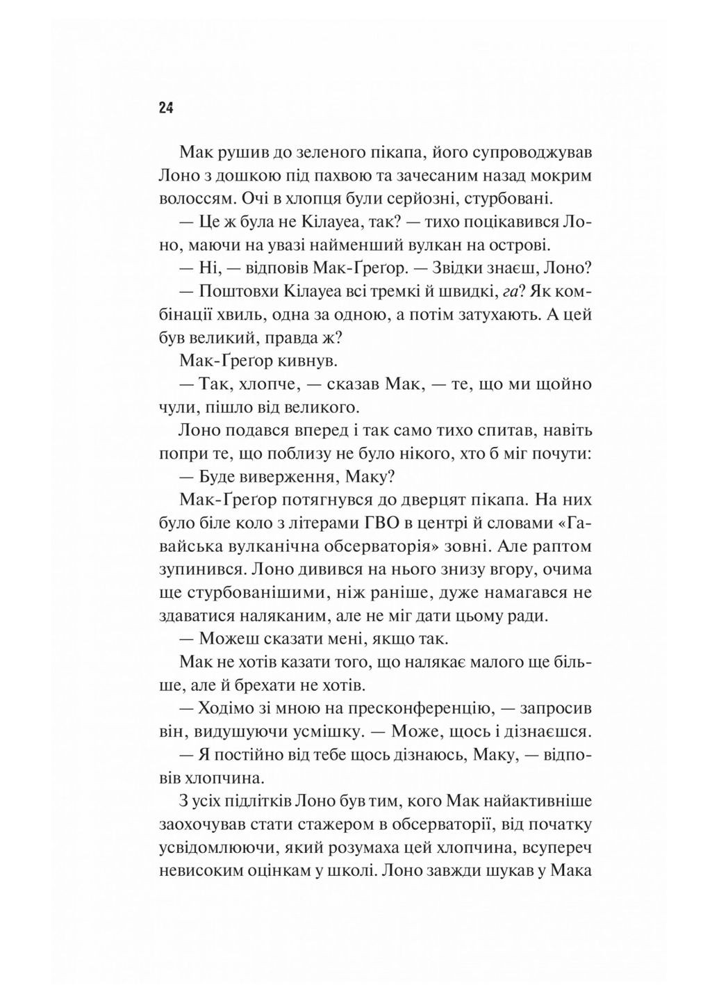 Виверження Vivat (370060652)