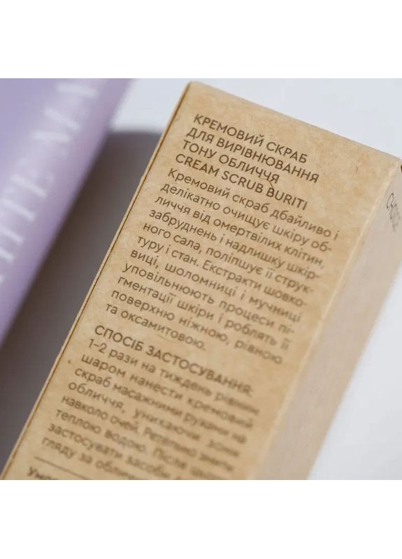 Кремовый скраб для выравнивания тона лица BURITI 100 мл White Mandarin (361118680)