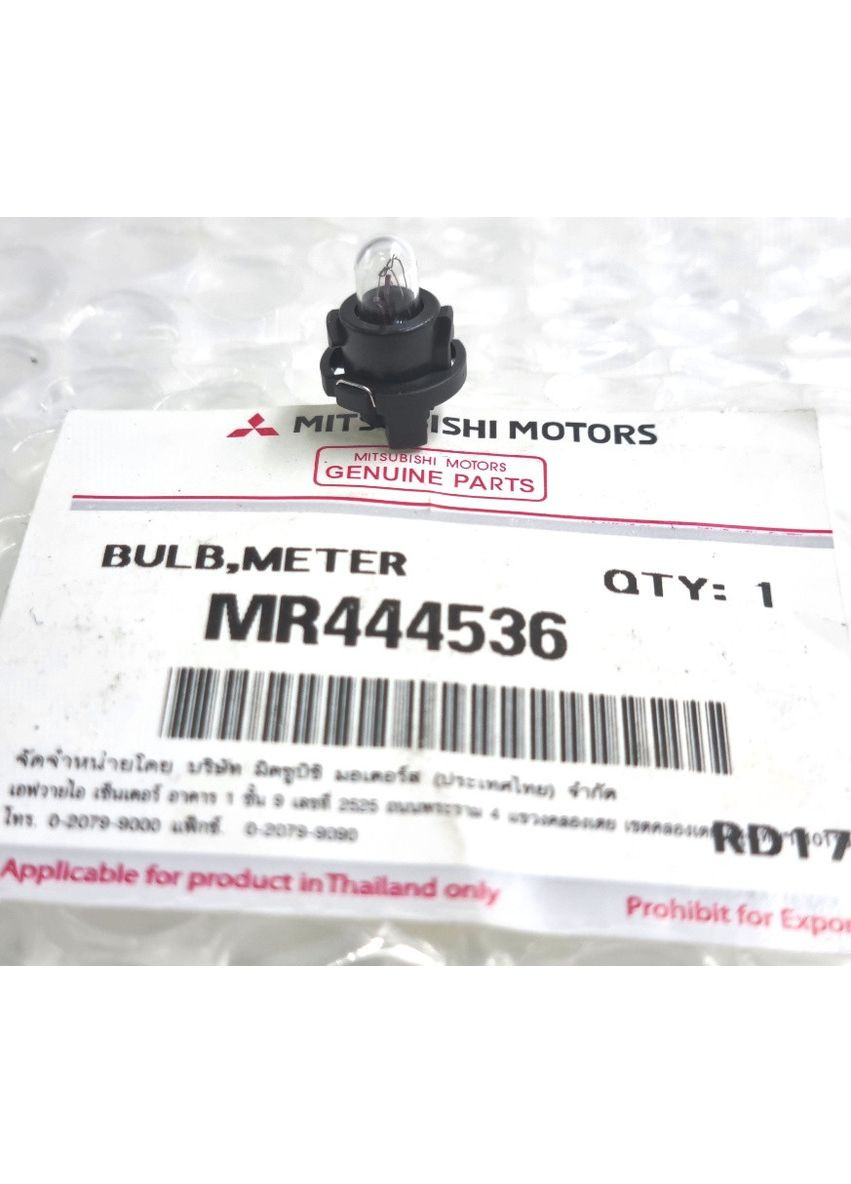 Оригинальная лампа приборной панели MR444536 Mitsubishi (360503947)