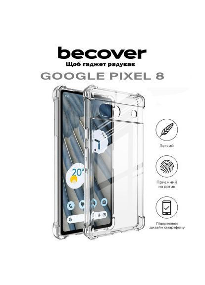 Чохол до мобільного телефона (710597) BeCover Anti-Shock Google Pixel 8 Clear (366158386)