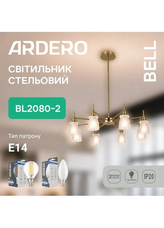 Светильник потолочный BL2080-2 BELL под лампу золото Ardero (400741168)