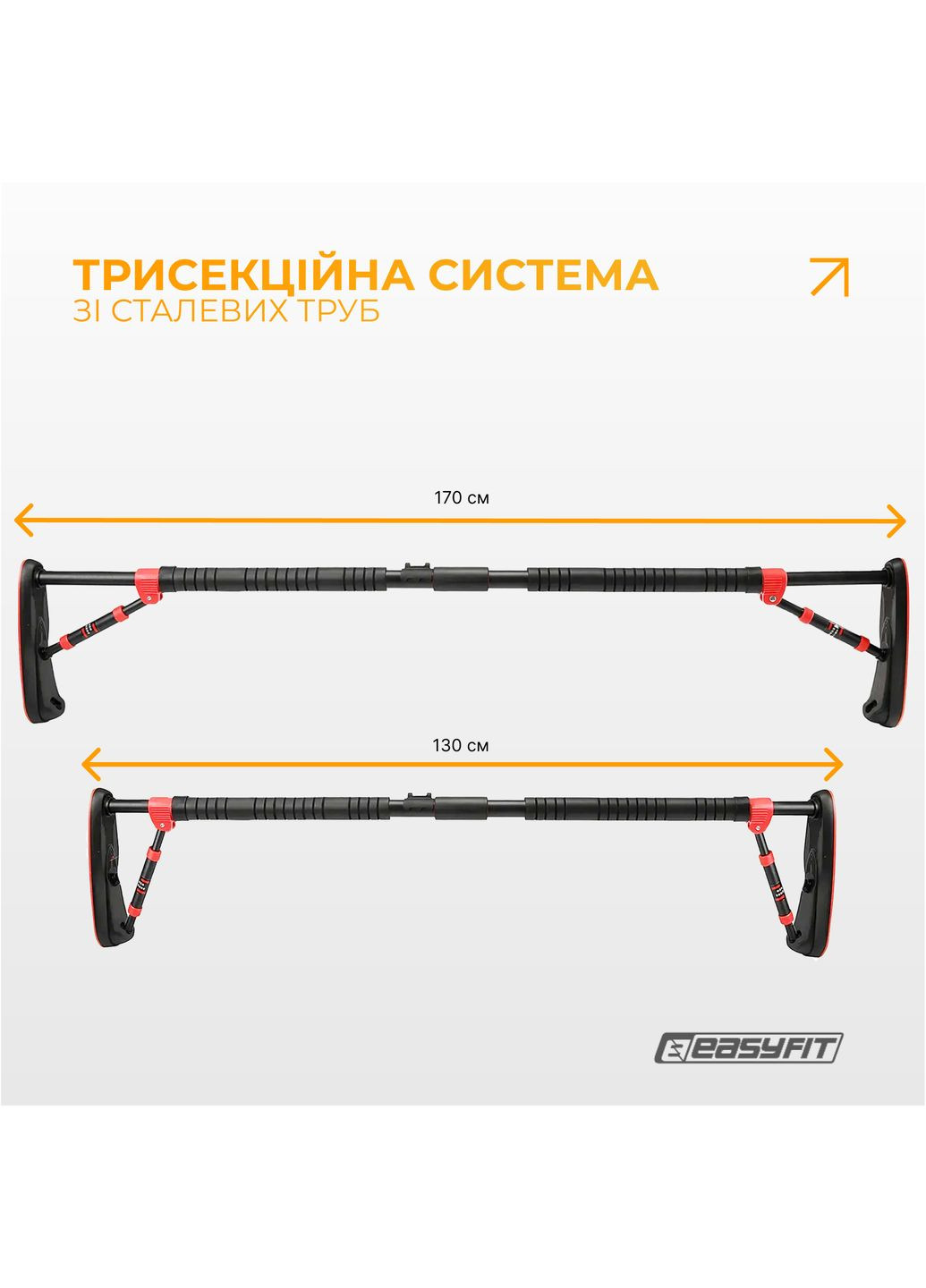Раздвижной распорный турник PowerBar 130-170 см EasyFit (345710524)