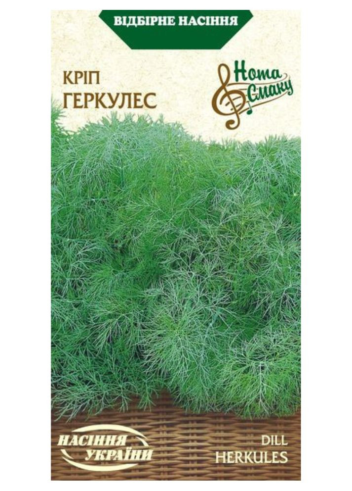 Укроп "Геркулес "ТМ"" 3 г. Насіння України (369407128)