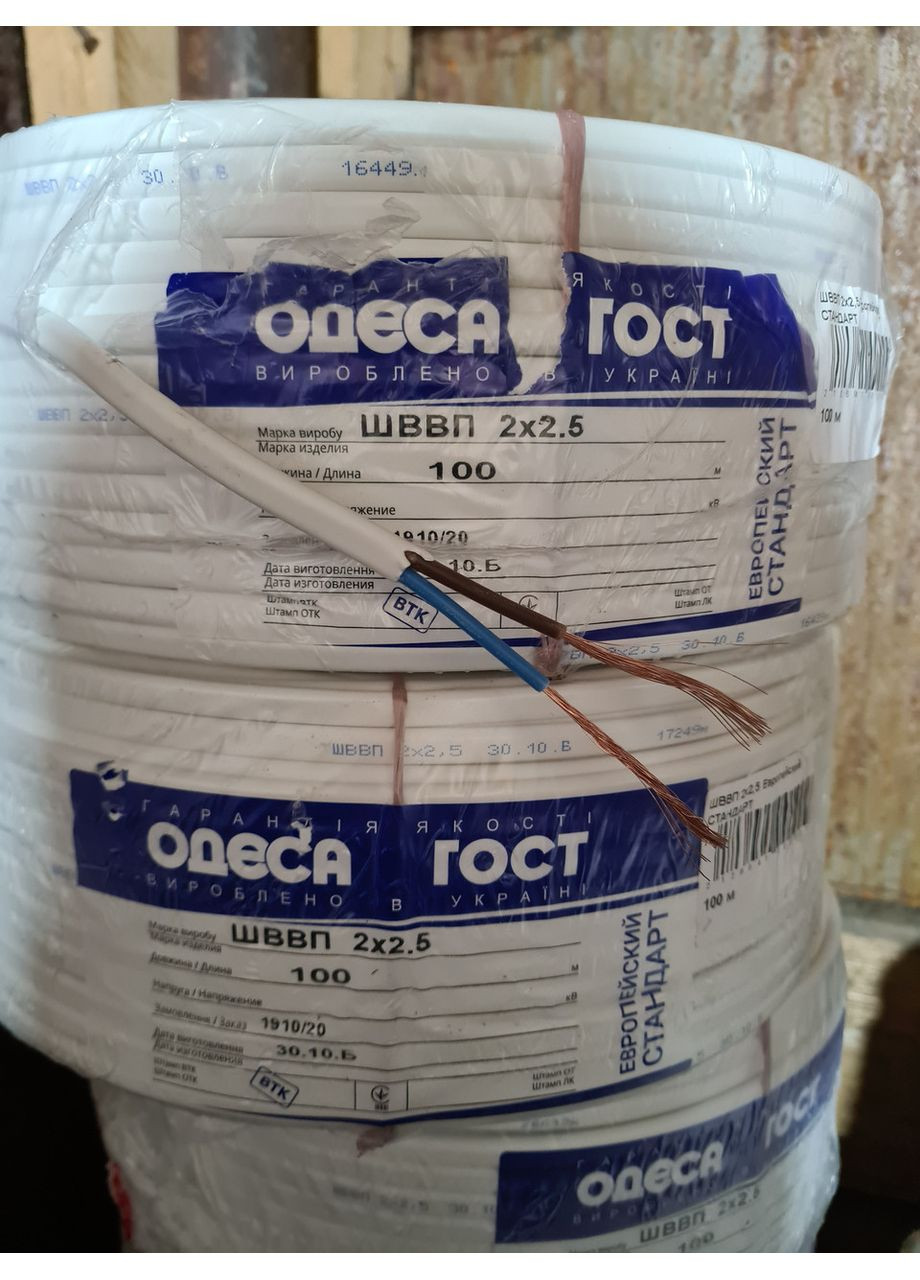 Кабель плоский ШВВП 2х2,5 Одесса ГОСТ ЕС (кратно 5м) Каблекс Україна (362603514)