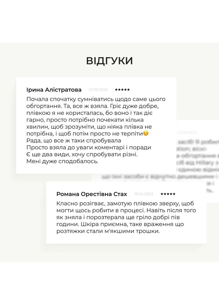 Комплекс антицеллюлитных обертываний 10 уп разогревающие для тела увлажнение кокосовое масло 500 мл. Hillary (387357335)