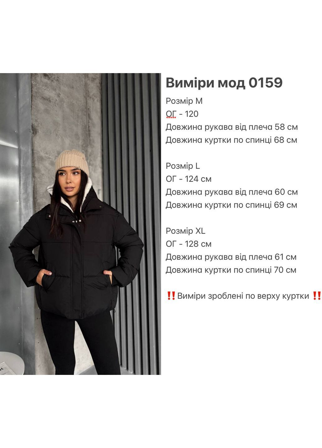 Чорна зимня куртка жіноча No Brand