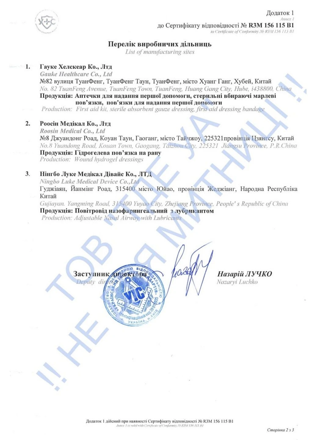 Тактична аптечка Military з наповненням класс ІІБ (IFAK) Койот No Brand (331640457)