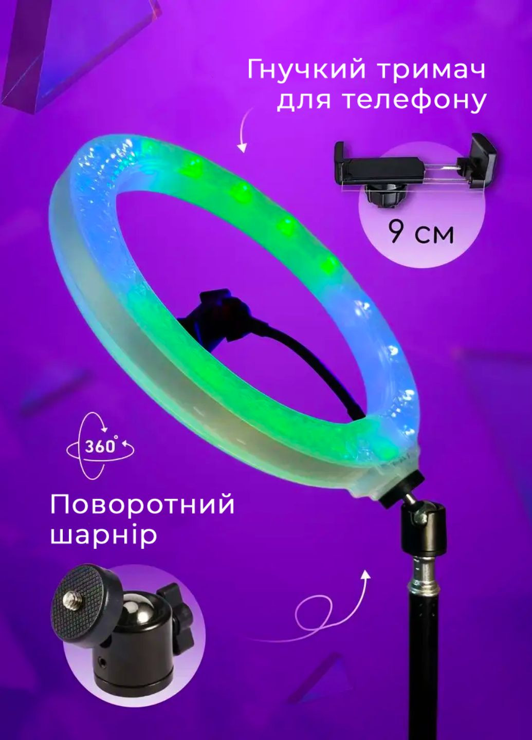 Кольцевая лампа двухсторонняя 3D с эффектом кристалла RGB LED лампа кольцо с держателем для телефона селфи кольцо Allthings (362219748)